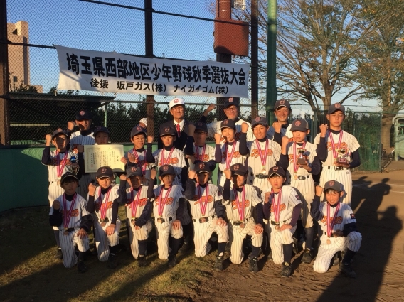 埼玉県西部地区少年野球秋季選抜大会 ３位入賞！！